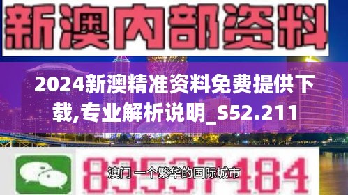 2024新澳精准资料免费|精选解释解析落实_专业版190.352