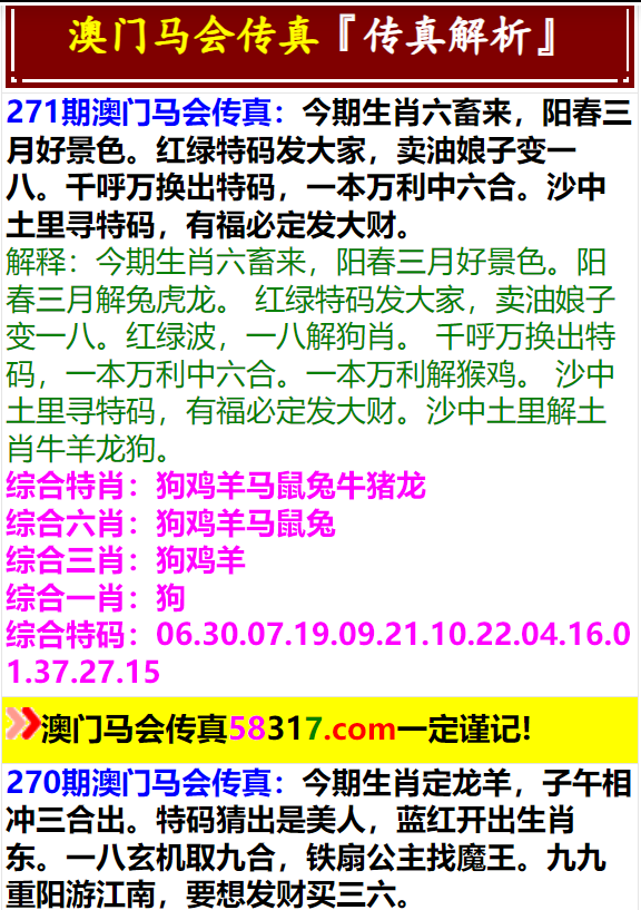 马会传真资料澳门澳门传真|构建解答解释落实_高效版250.331