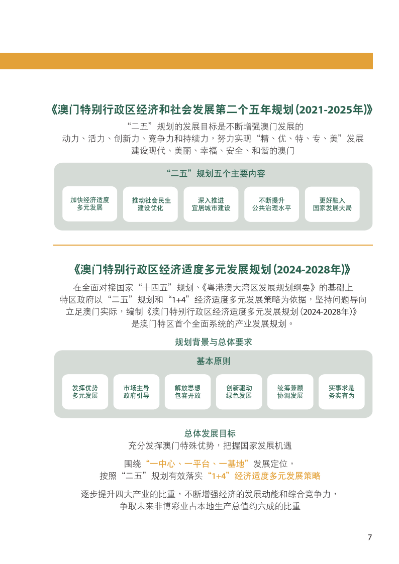 2024新澳门资料|构建解答解释落实_高效版260.293