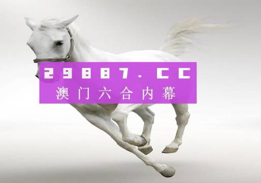 新澳今天开什么特马|专业分析解释落实_高端版250.272