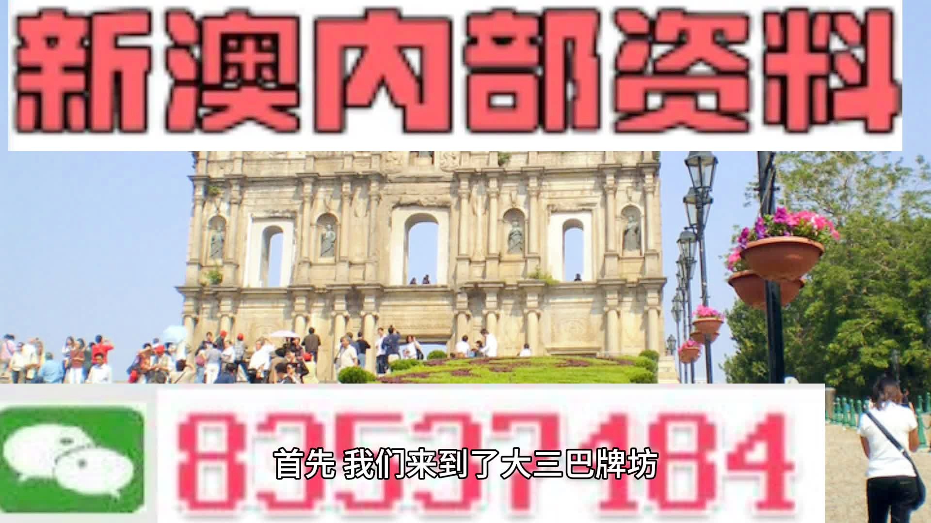 2024新澳门开好彩|可靠研究解释落实_专享版220.353