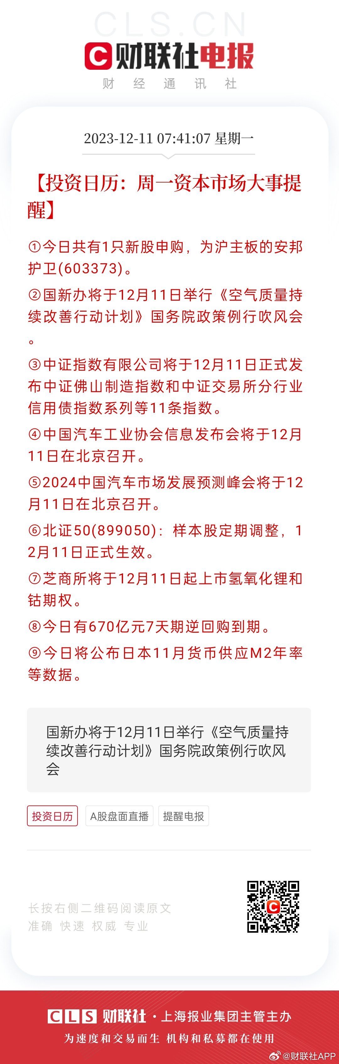 494949最快开奖今晚开什么|构建解答解释落实_高效版210.353