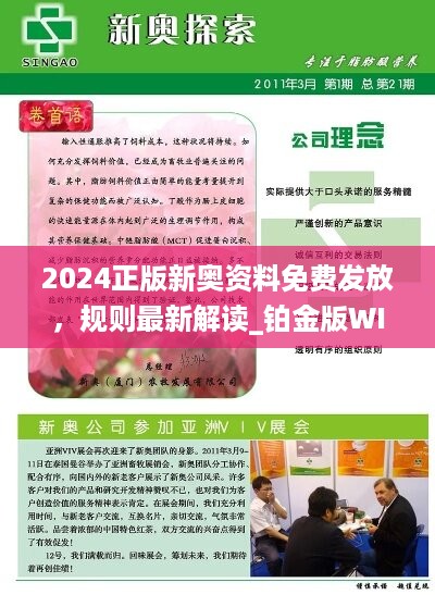 2024今晚新奥买什么|准确资料解释落实_专业版230.324