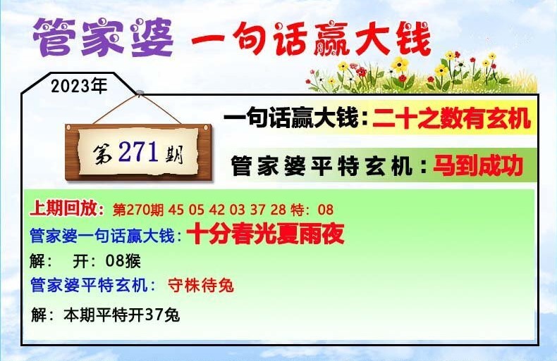 202管家婆一肖一码|绝对经典解释落实_完整版250.273