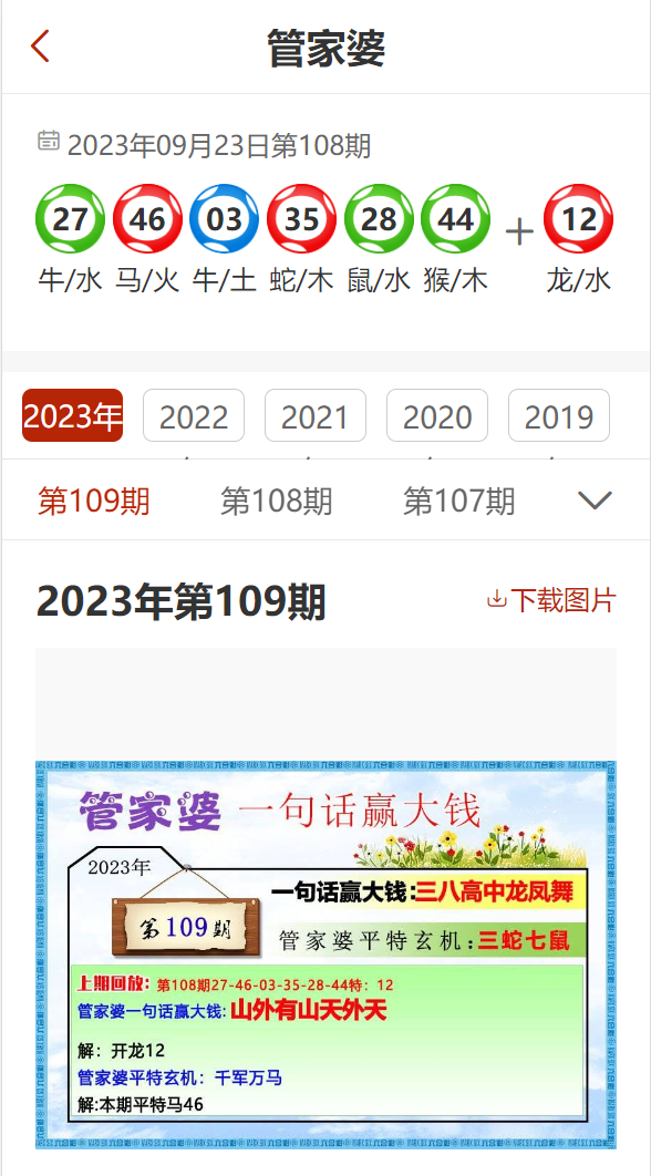 新澳门2024年资料大全管家婆|可靠研究解释落实_专享版230.311