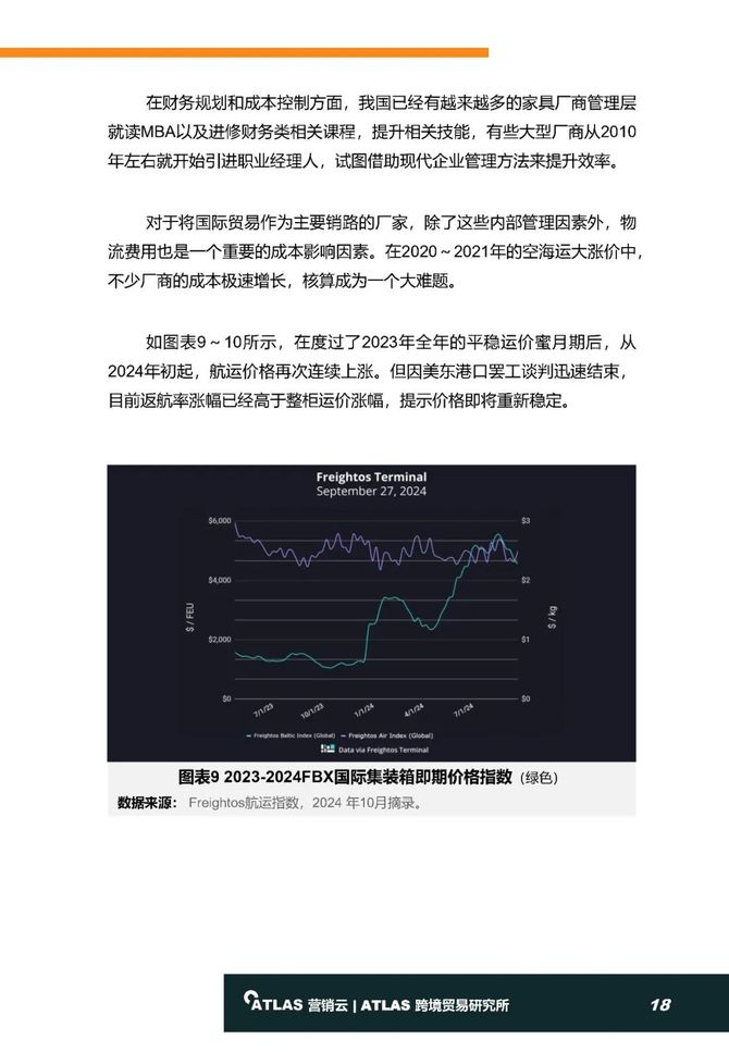 新奥彩2024免费资料查询|现状分析解释落实_高端版230.273