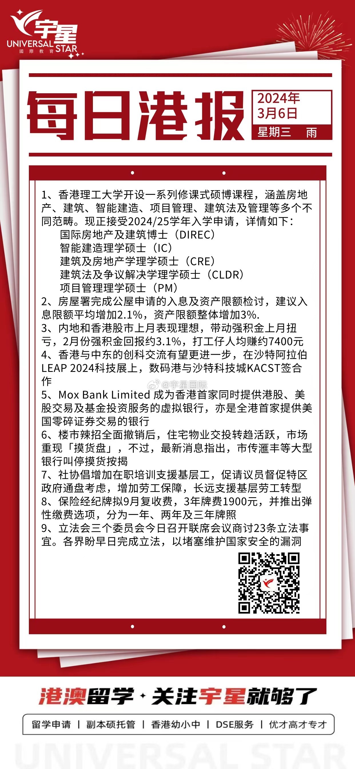 正宗香港内部资料|词语释义解释落实