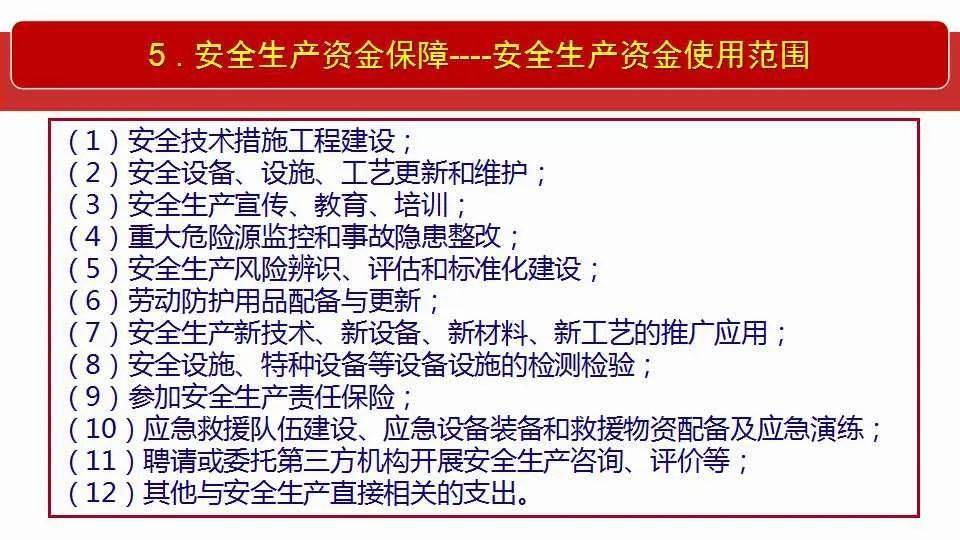 新澳门彩4949最新资料记录|全面释义解释落实