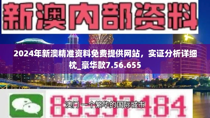 2024澳门免费资料|全面释义解释落实