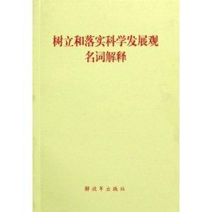 正版资料免费资料|词语释义解释落实