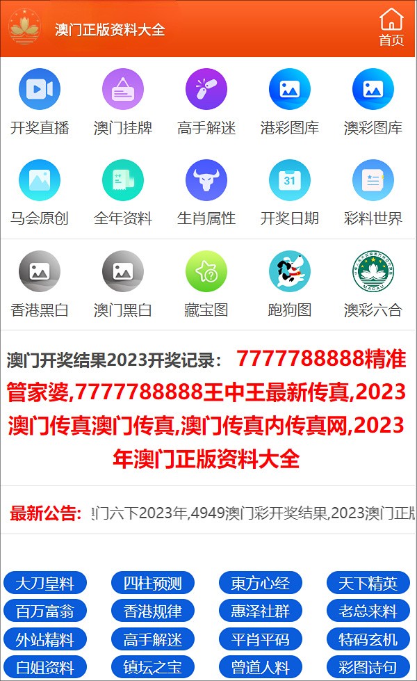 澳门三码三码精准|全面释义解释落实