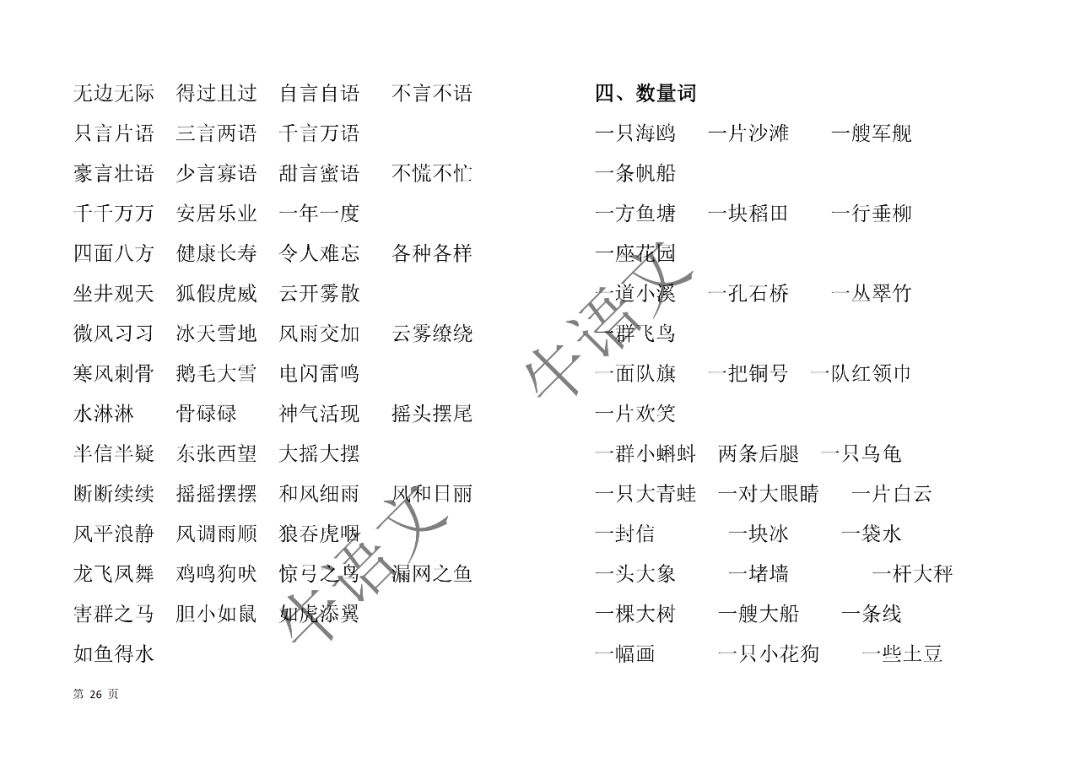 2024年12月27日 第14页