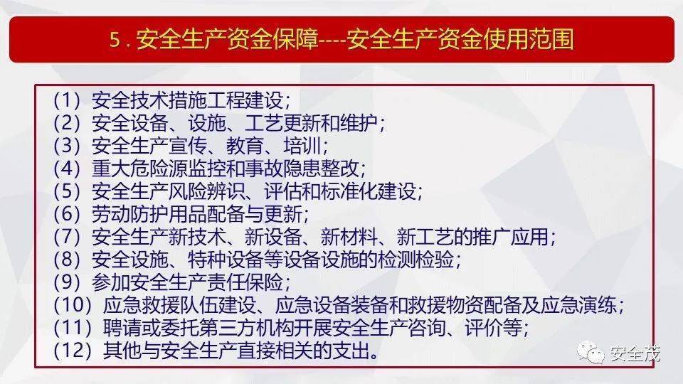 警惕新澳门黄大仙8码大公开|全面释义解释落实