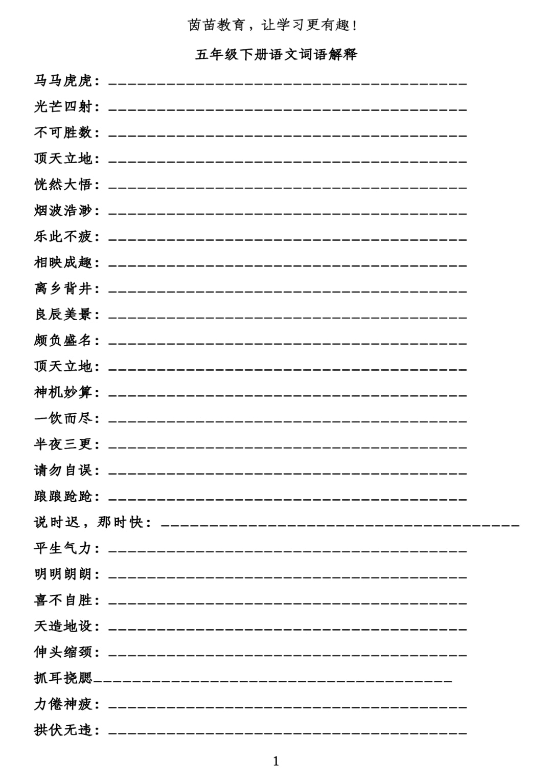 新澳门六资料大全2024资料记|词语释义解释落实