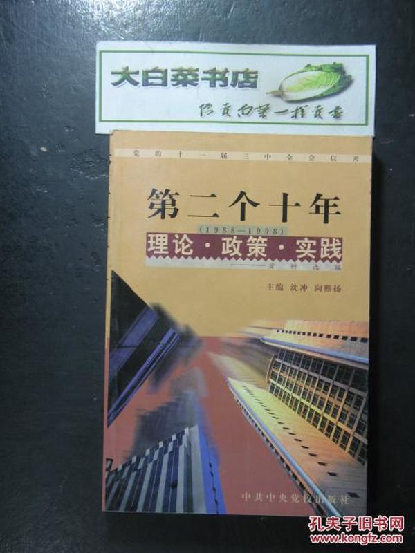 澳门正版资料大全资料贫无担石|可靠研究解释落实_完整版250.330