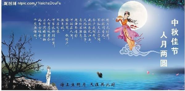 中秋节最新歌曲，传统与创新的融合