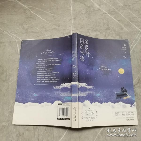 玖月晞的最新力作，探索未知与突破边界