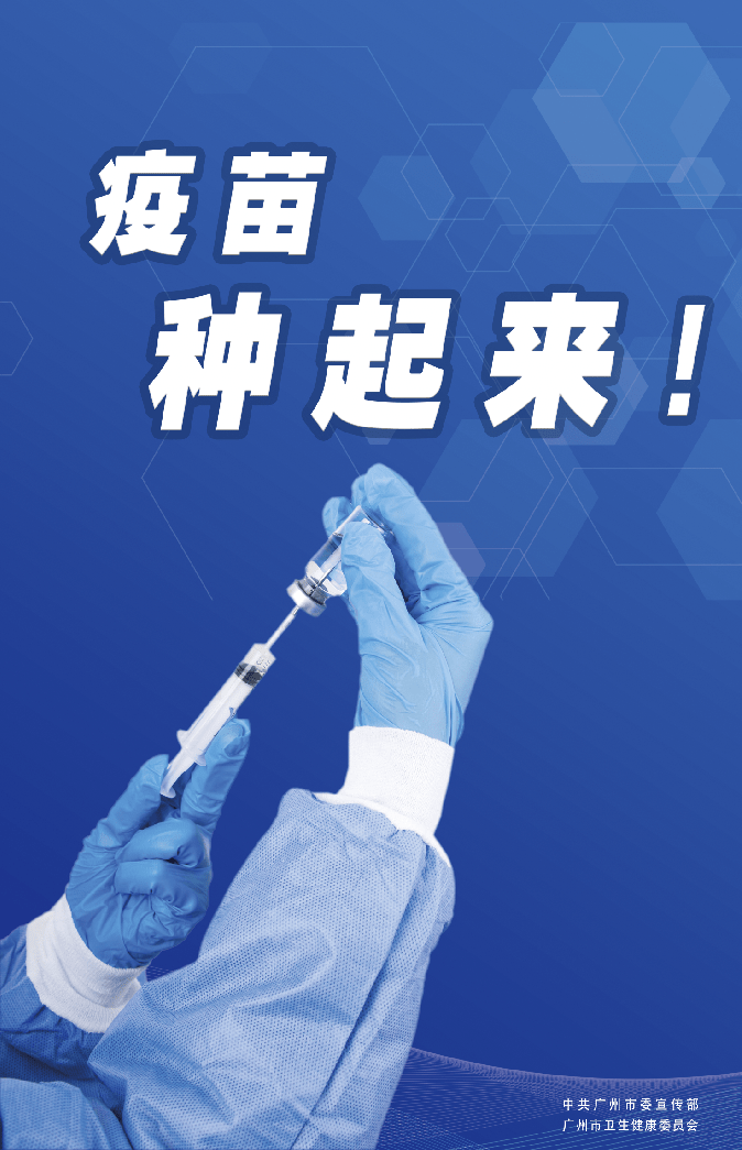 广东最新广州肺炎疫情概况及其应对措施