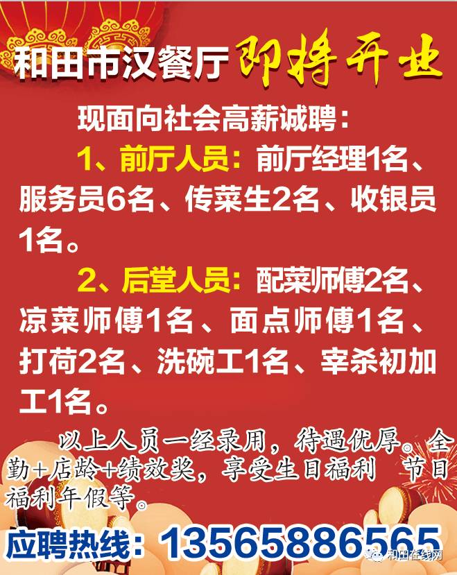 棉湖最新招工信息汇总