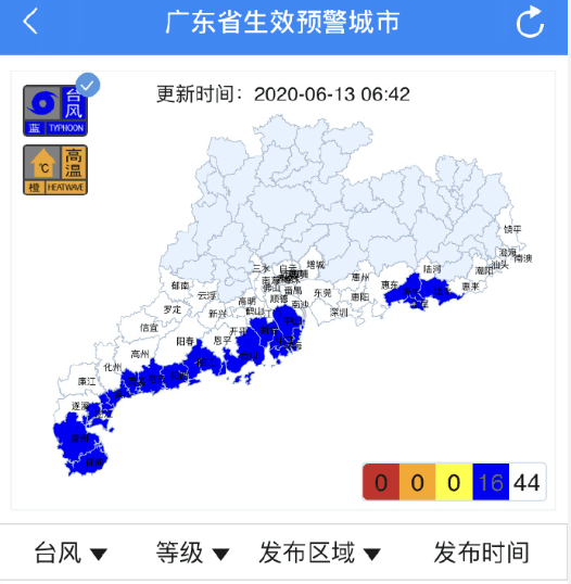 台风鹦鹉最新信息对中山的影响