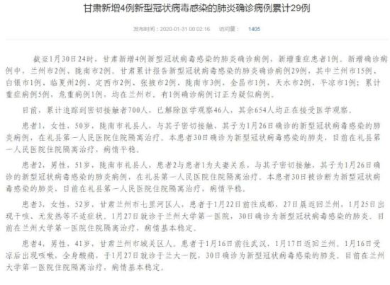 冠状肺炎病例情况最新报告