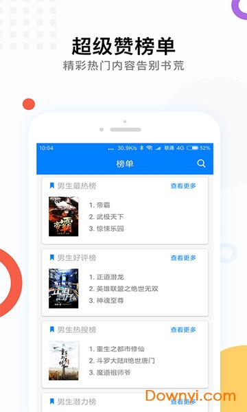 笔趣阁最新APP，探索与警示