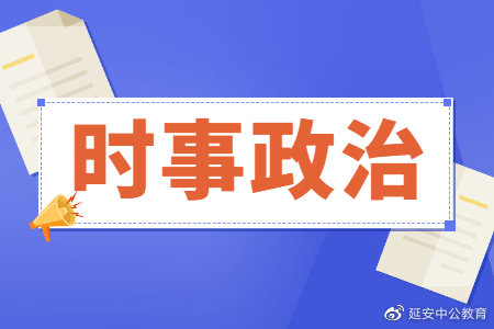 时事政治最新总结，全球视角下的政策动态与趋势分析