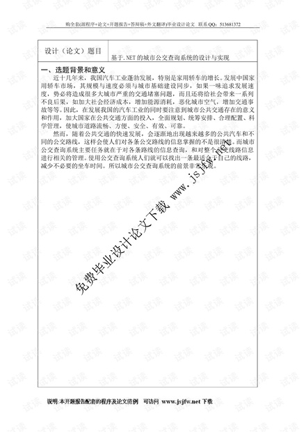 会计最新论文题目及其研究内容探讨