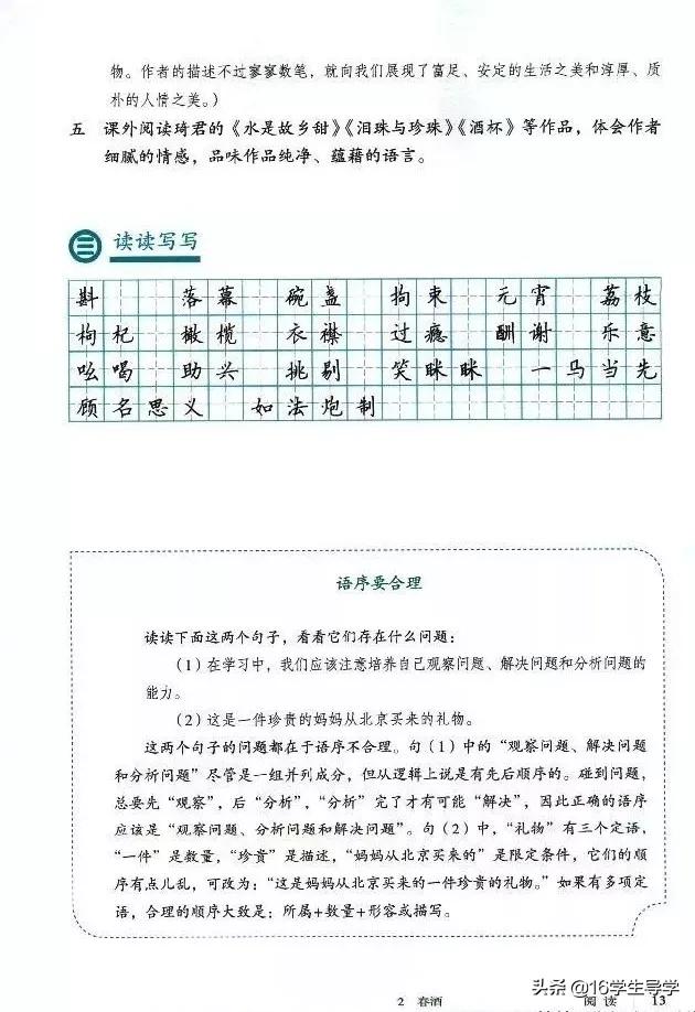 八下语文最新教学动态与课程深度解读