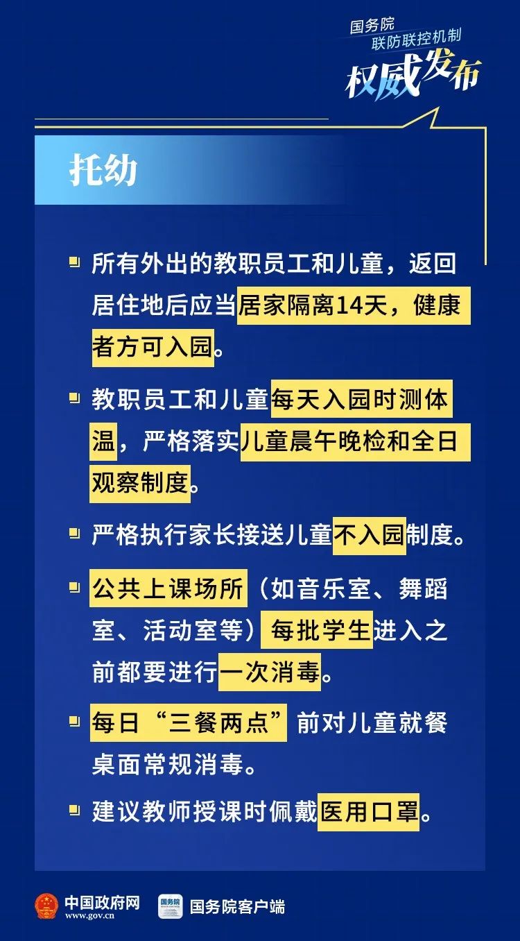 机关疫情防控最新措施与策略