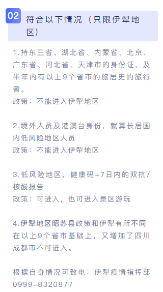 新疆最新隔离政策解析