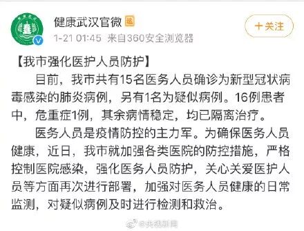 郑州新增疫情最新通报，坚决遏制疫情扩散，全力保障人民群众生命安全和身体健康