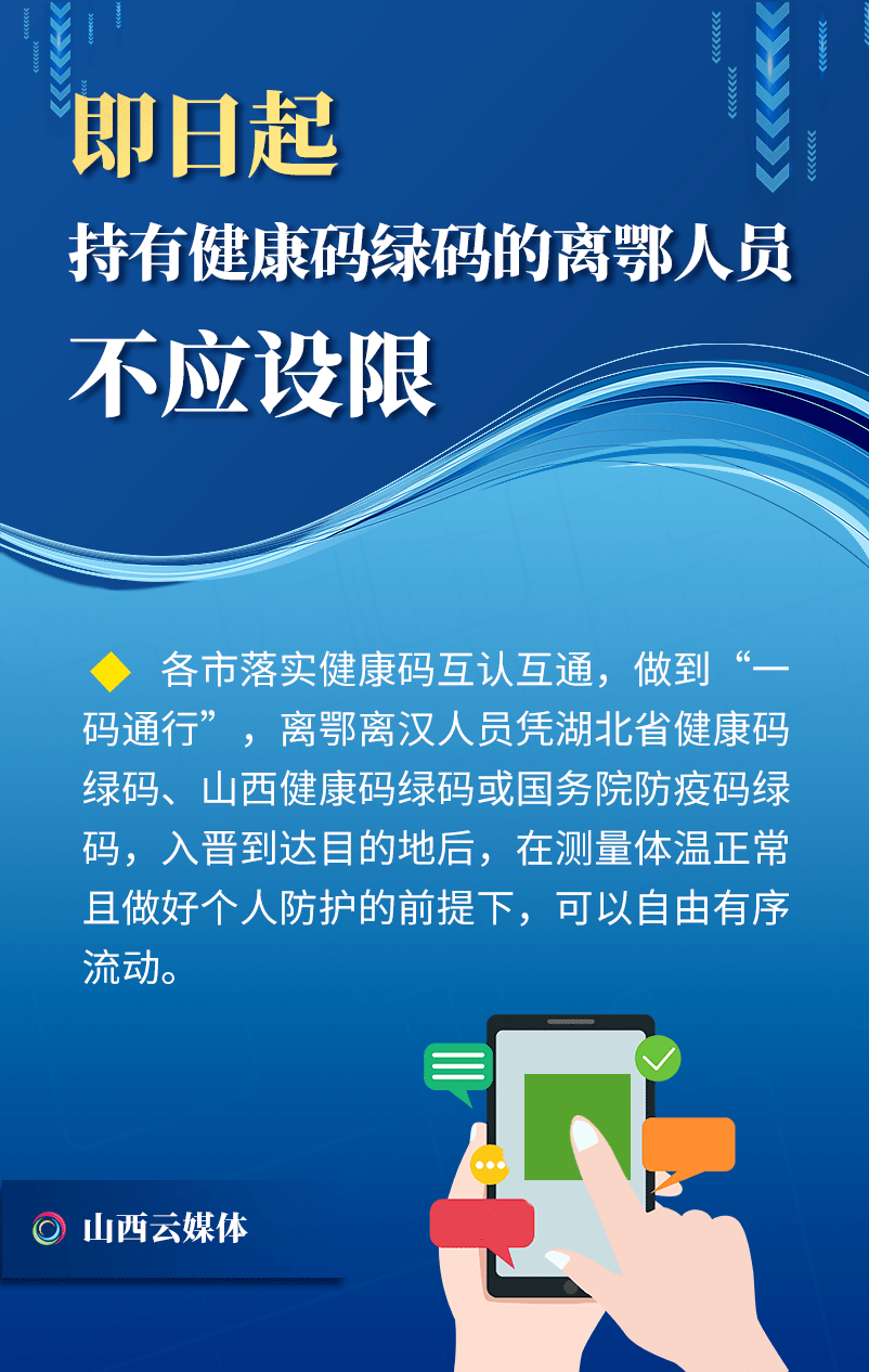 肺炎疫情最新通报山西，防控形势持续稳定，积极应对挑战