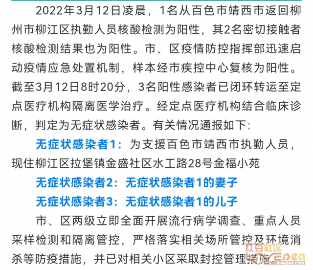 太原病毒疫情最新通报深度解析