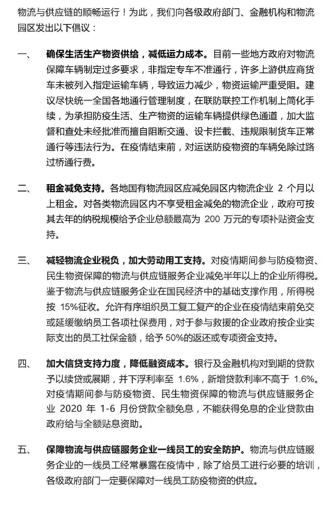 全国最新增病例通报，抗击疫情，共克时艰