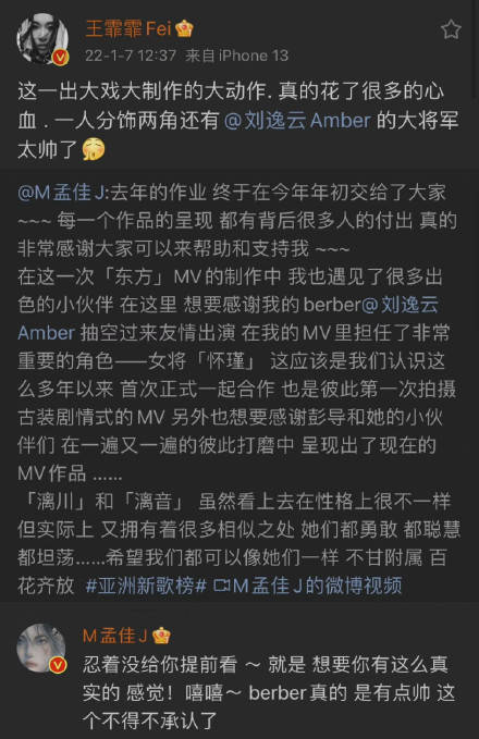 孟佳与王霏霏的最新动态，音乐与时尚的跨界碰撞