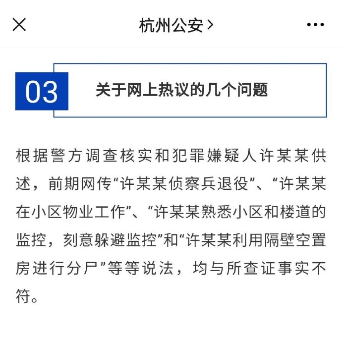 杭州失踪案件最新进展深度解析