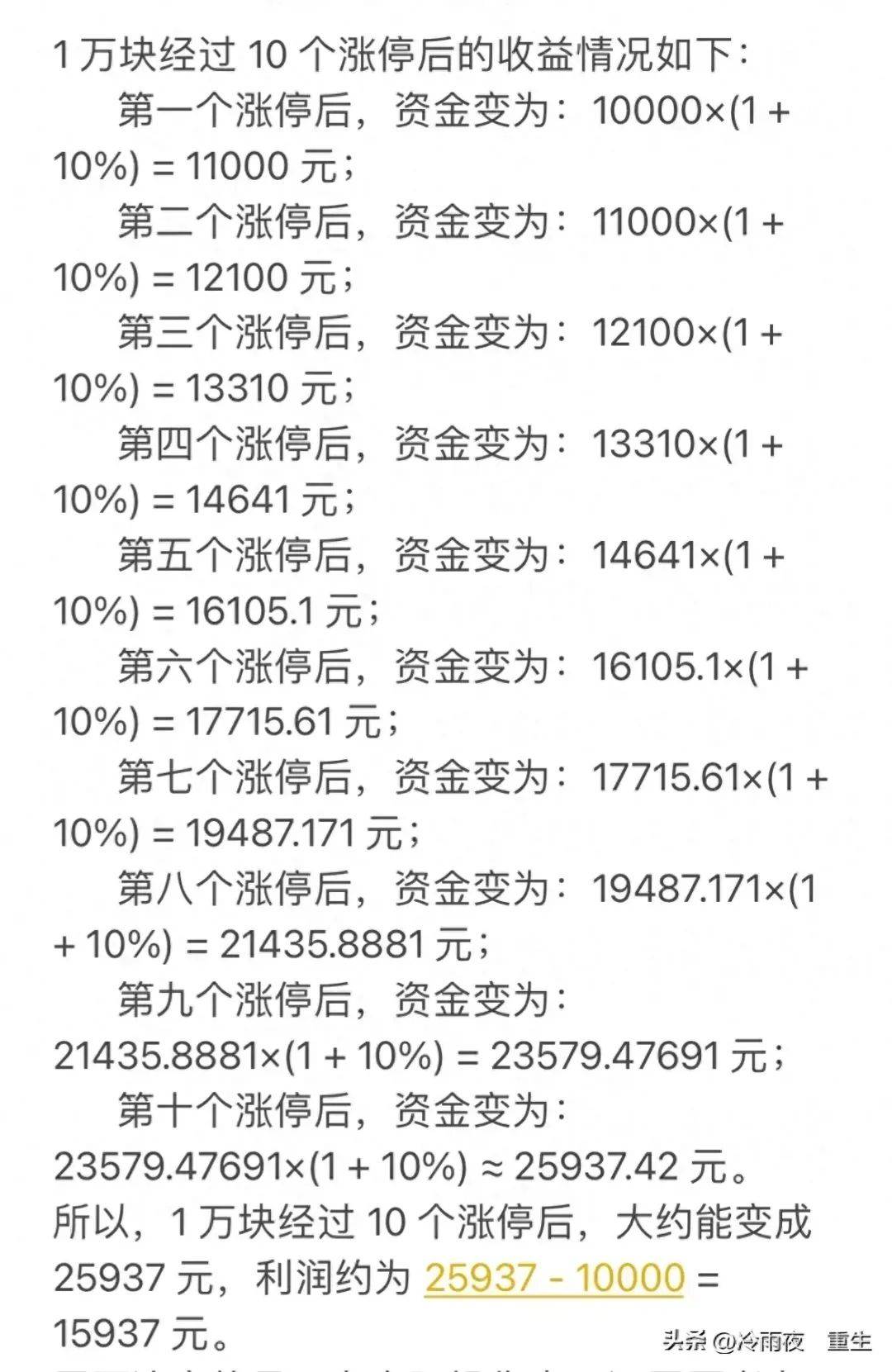 最新一晚六万，揭示数字背后的故事