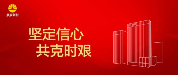 天津疫情最新通报泰达，坚定信心，共克时艰