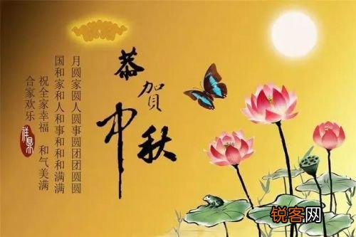 中秋祝福词语大全最新