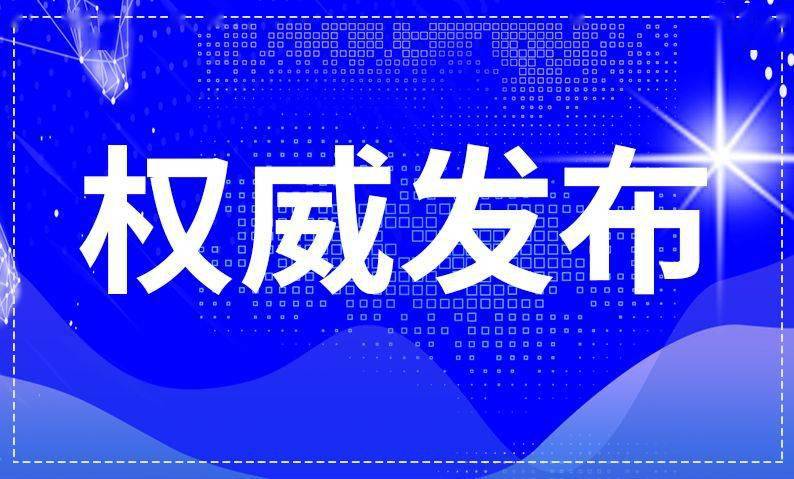 沈阳肺炎疫情最新动态，坚决遏制疫情扩散，全力保障人民健康