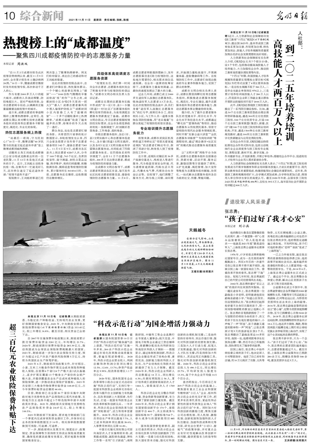 青岛疫情的最新报道，城市防控与人民力量的展现