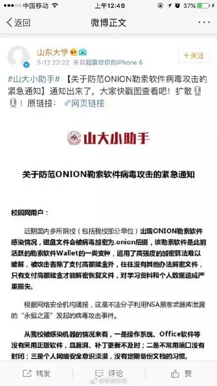 最新网络病毒图片，揭示数字世界中的威胁与防范策略