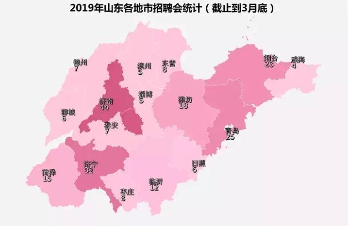 山东招聘最新信息查询——一站式解决你的求职需求