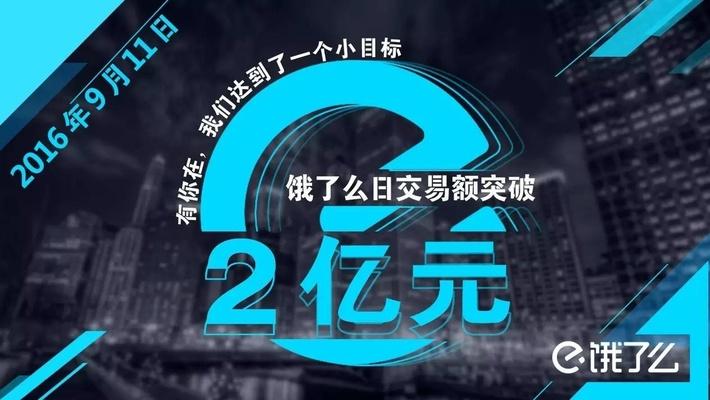 饿了么最新福利，引领外卖行业的新篇章