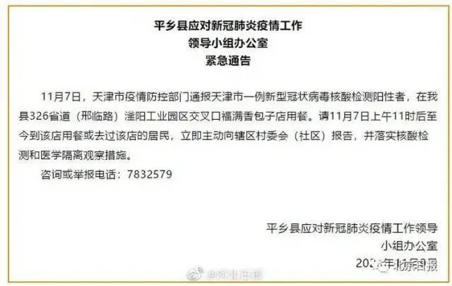 天津疫情最新通报与河南的紧密联动，共同抗击疫情的挑战