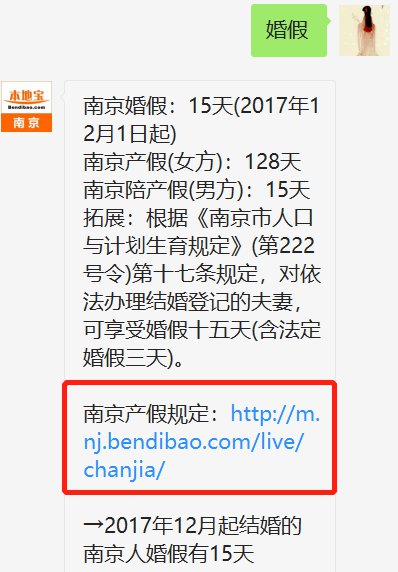 南京婚假多少天最新，全面解读与最新动态