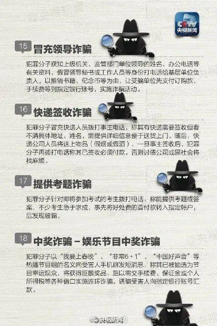 新疆最新网络诈骗，警惕与应对