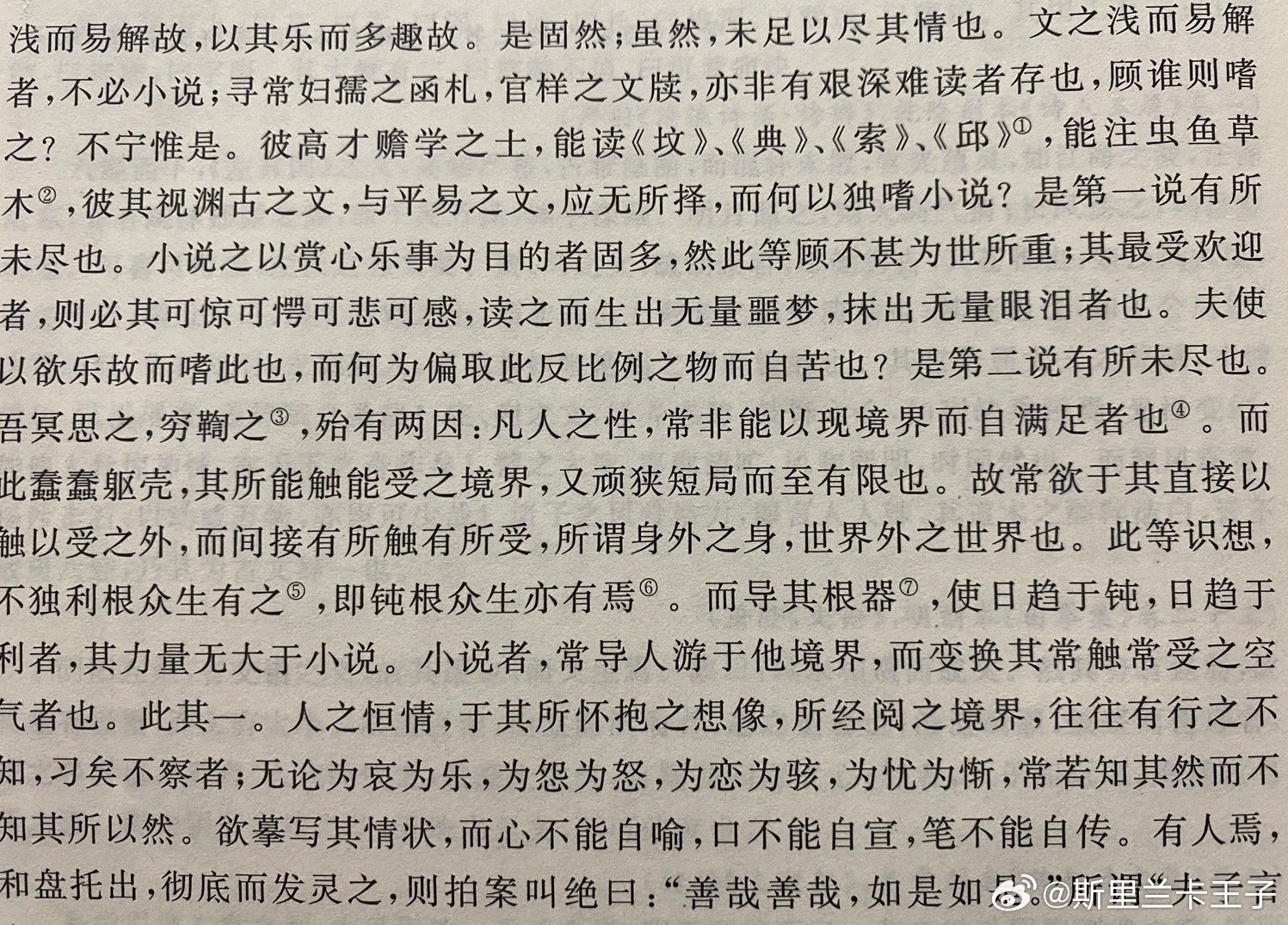 探究孽伦乩欲的最新内涵与挑战