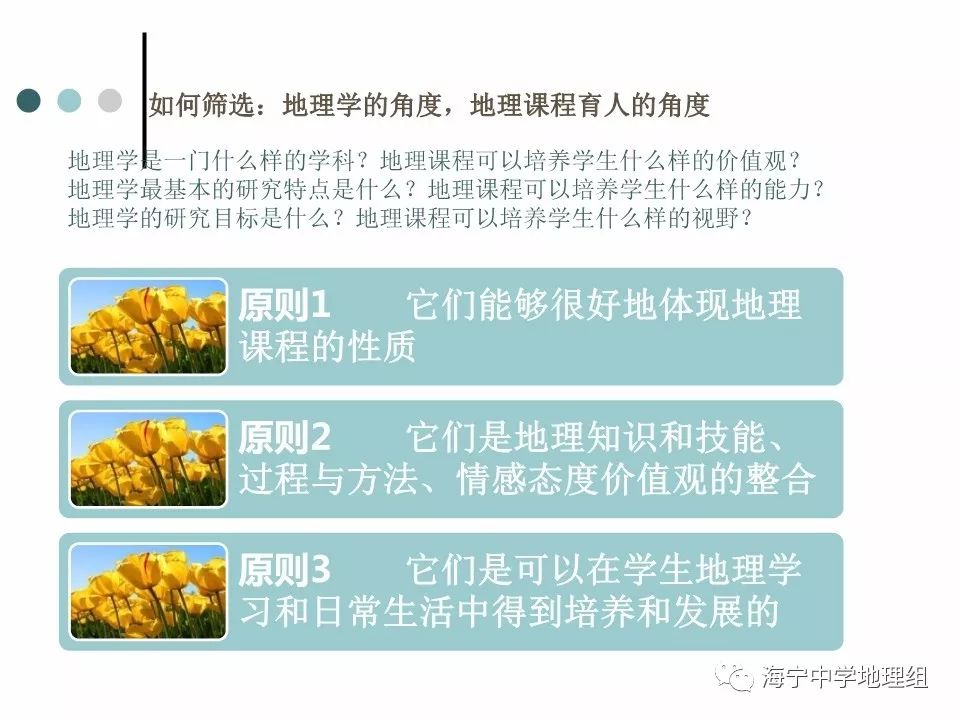 最新高中地理，探索地球的新视角